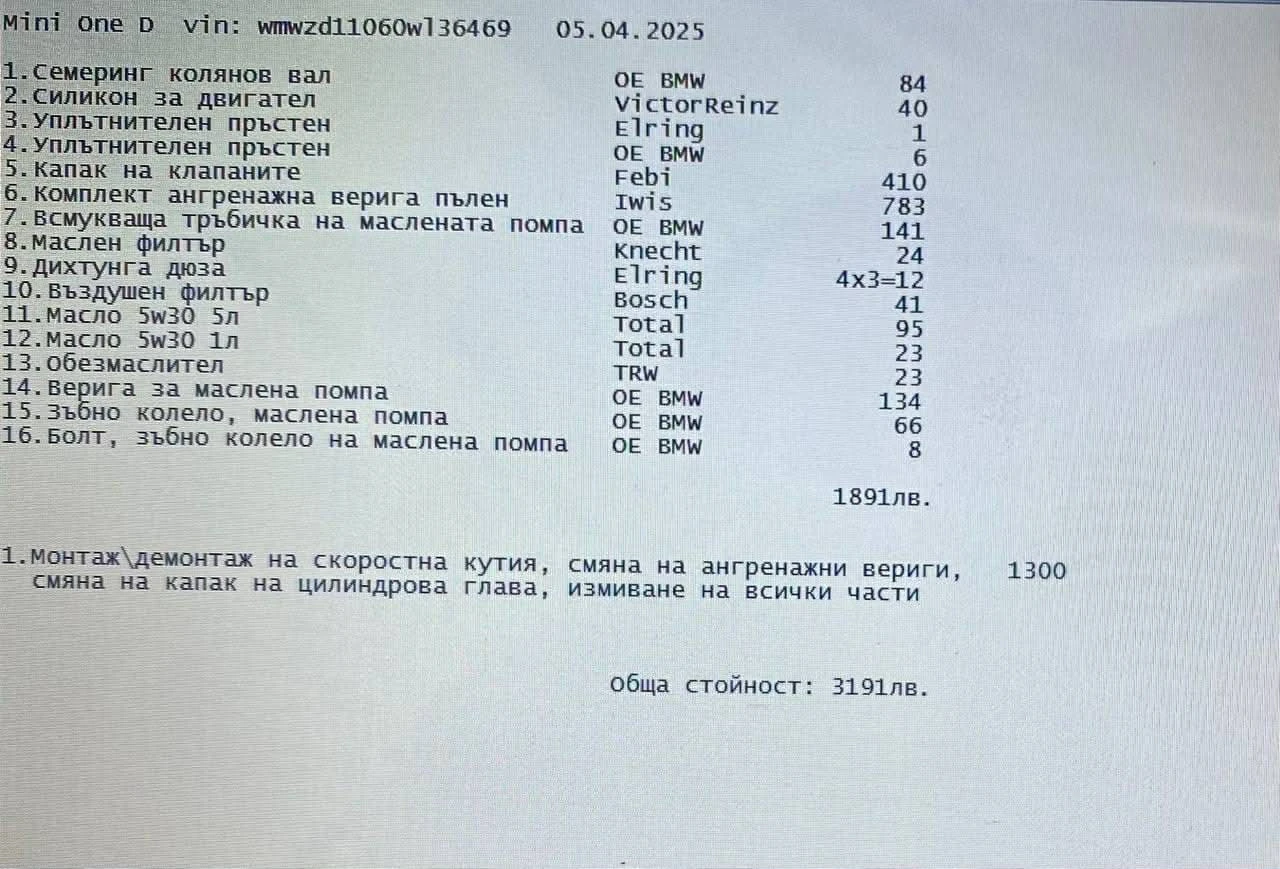 Mini Countryman 1.6D-ОБСЛУЖЕН-100% РЕАЛНИ КМ!ВС.ПЛАТЕНО!, снимка 15 - Автомобили и джипове - 54014923