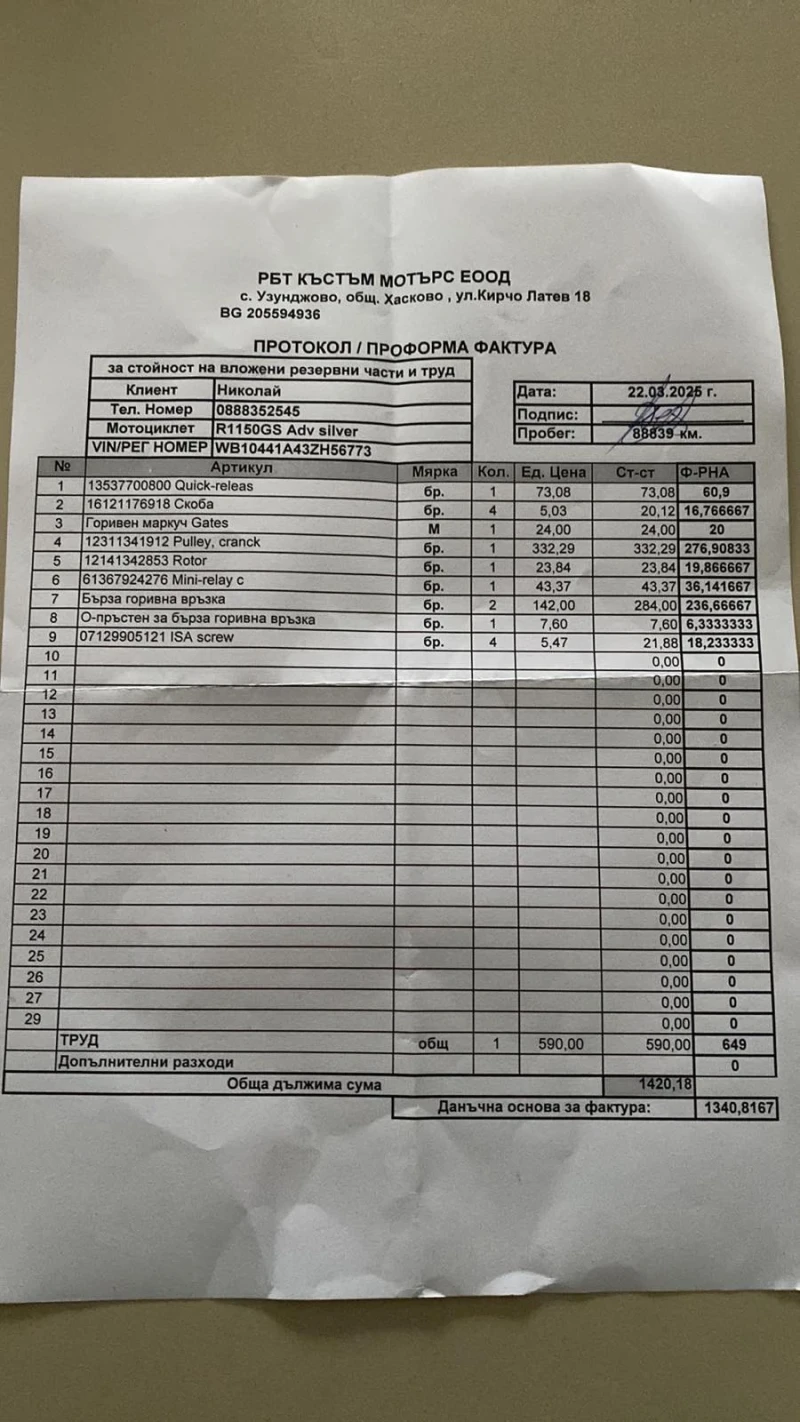 BMW R 1150 Gs Adventure , снимка 10 - Мотоциклети и мототехника - 50186103