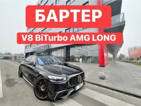 Mercedes-Benz S 580 БАРТЕР* УНИКАТ* LONG* AMG* FULL* 