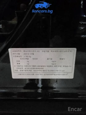 Mercedes-Benz GLE 400 GLE400d 4MATIC Coupe, снимка 7
