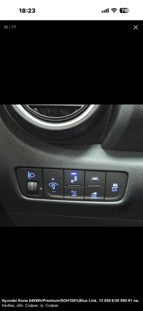 Hyundai Kona Hyundai Kona64KW/SOH100%ТЕРМОПОМПА - 16500 € / 32271.19 лв. - 76698390 6