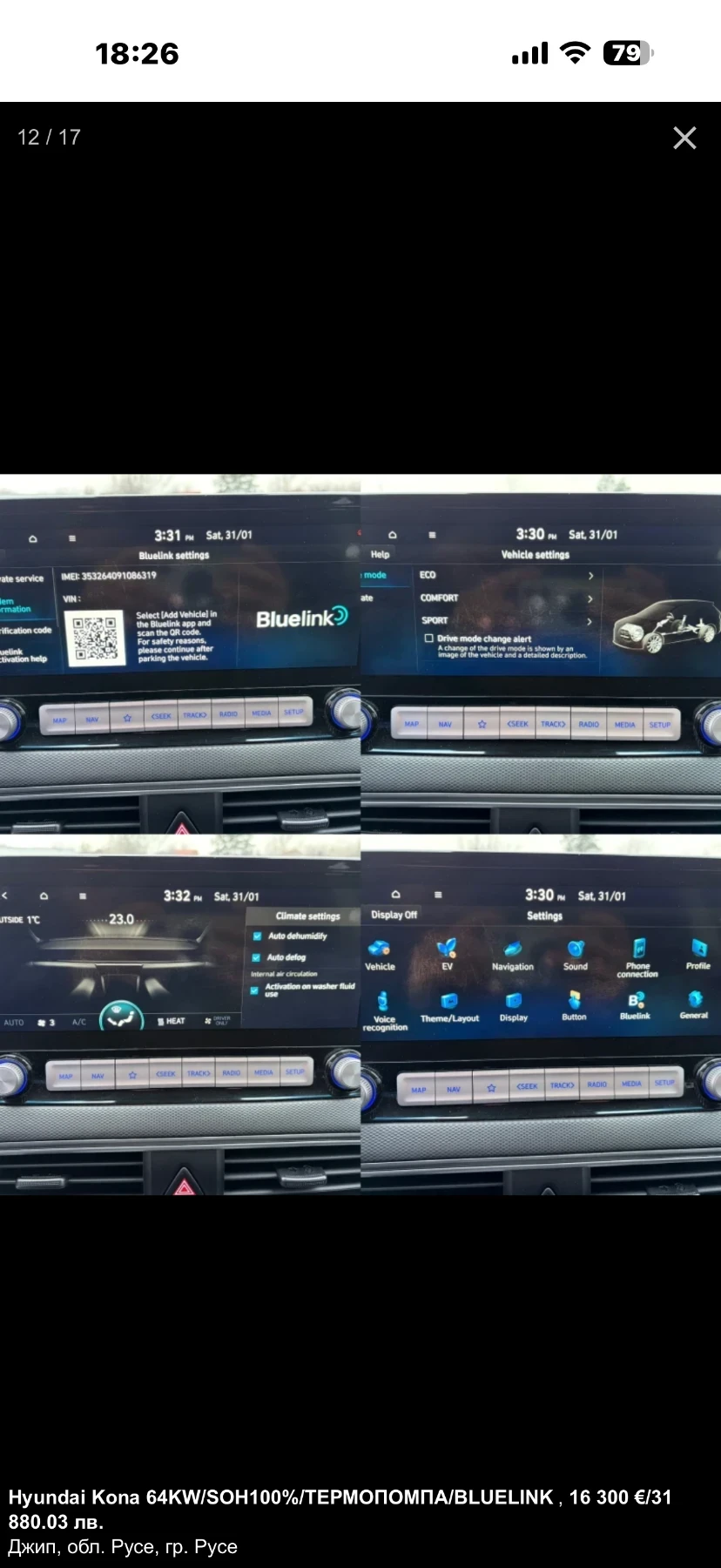 Hyundai Kona Hyundai Kona64KW/SOH100%���������� | Mobile.bg � ����������� 10