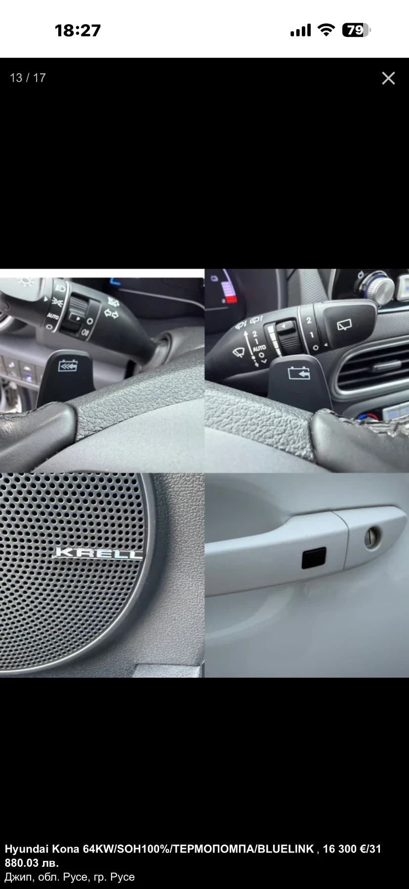 Hyundai Kona Hyundai Kona64KW/SOH100%���������� | Mobile.bg � ����������� 9