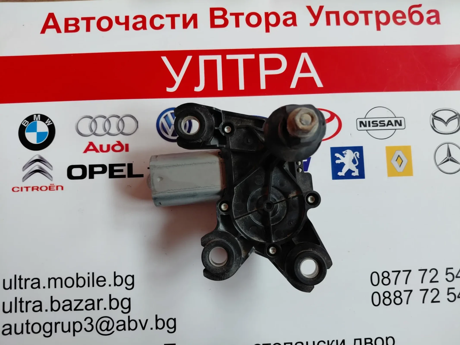 9683363780 Моторче задна чистачка за Peugeot Partner II, Citroen Berlingo II  53033412, снимка 3 - Части - 54205550