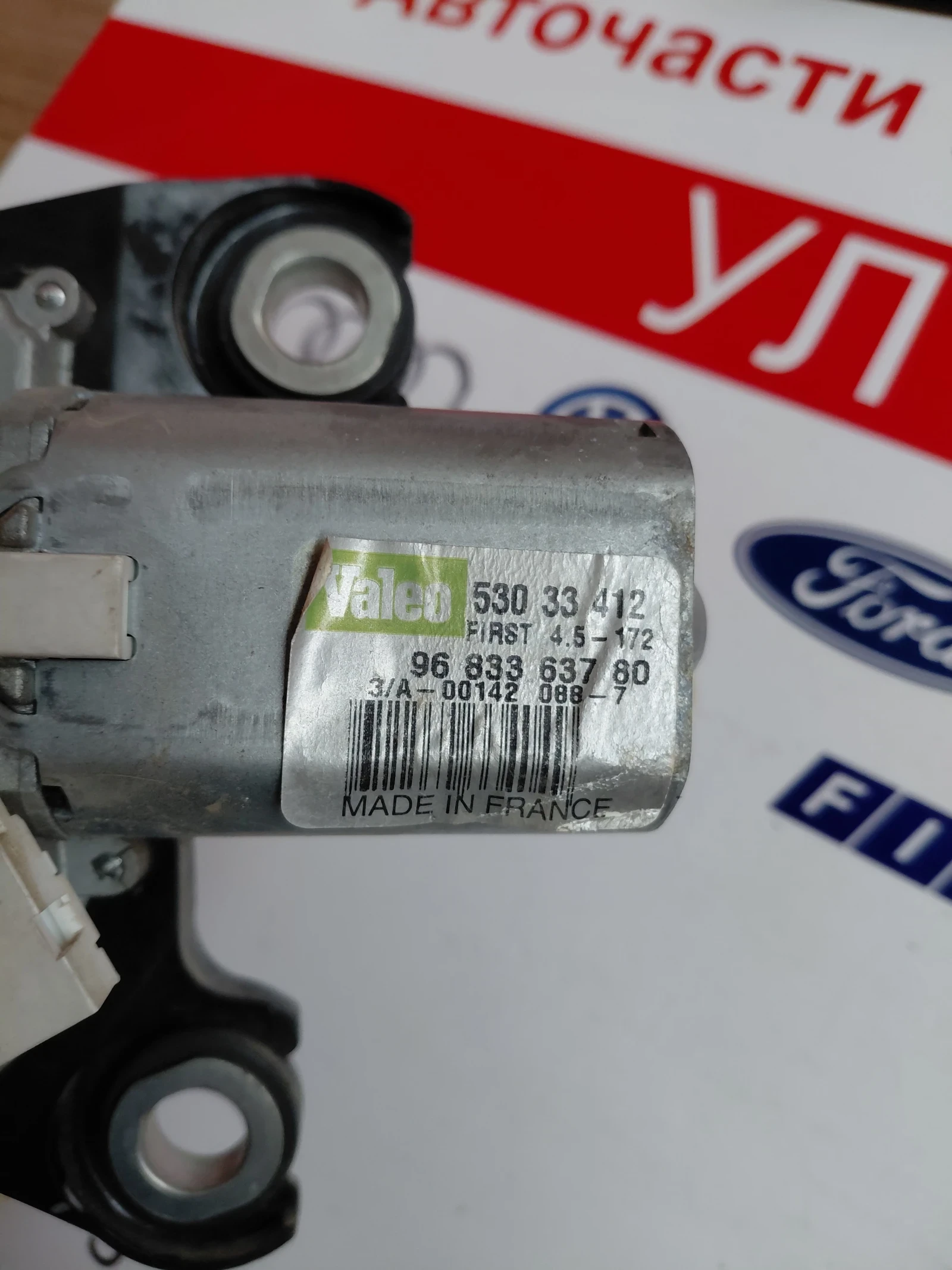 9683363780 Моторче задна чистачка за Peugeot Partner II, Citroen Berlingo II  53033412, снимка 2 - Части - 54205550