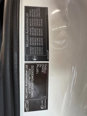 McLaren 570S Coupe 3.8-V8 SSG - 269696 лв. - 93916822 8