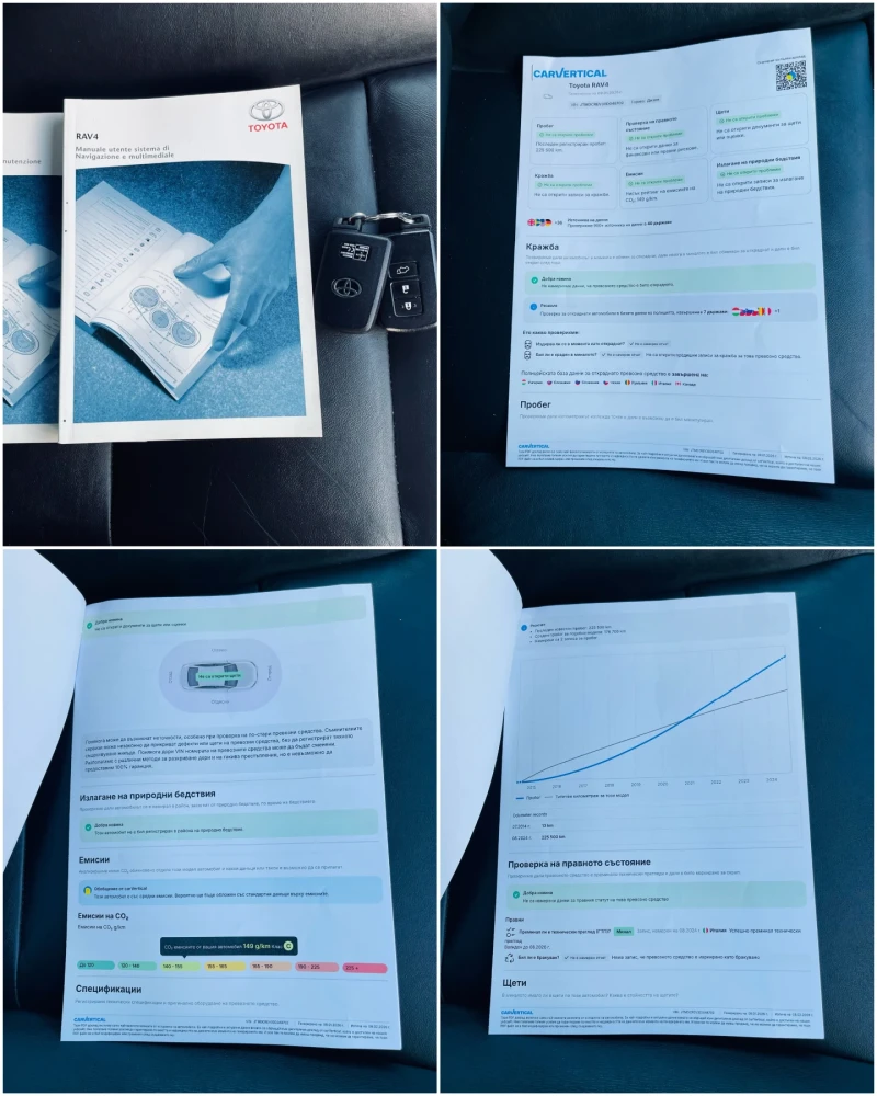 Toyota Rav4 2.2 D-4D Longe * Кожа* Камера* Сервизна история* , снимка 15 - Автомобили и джипове - 53586899