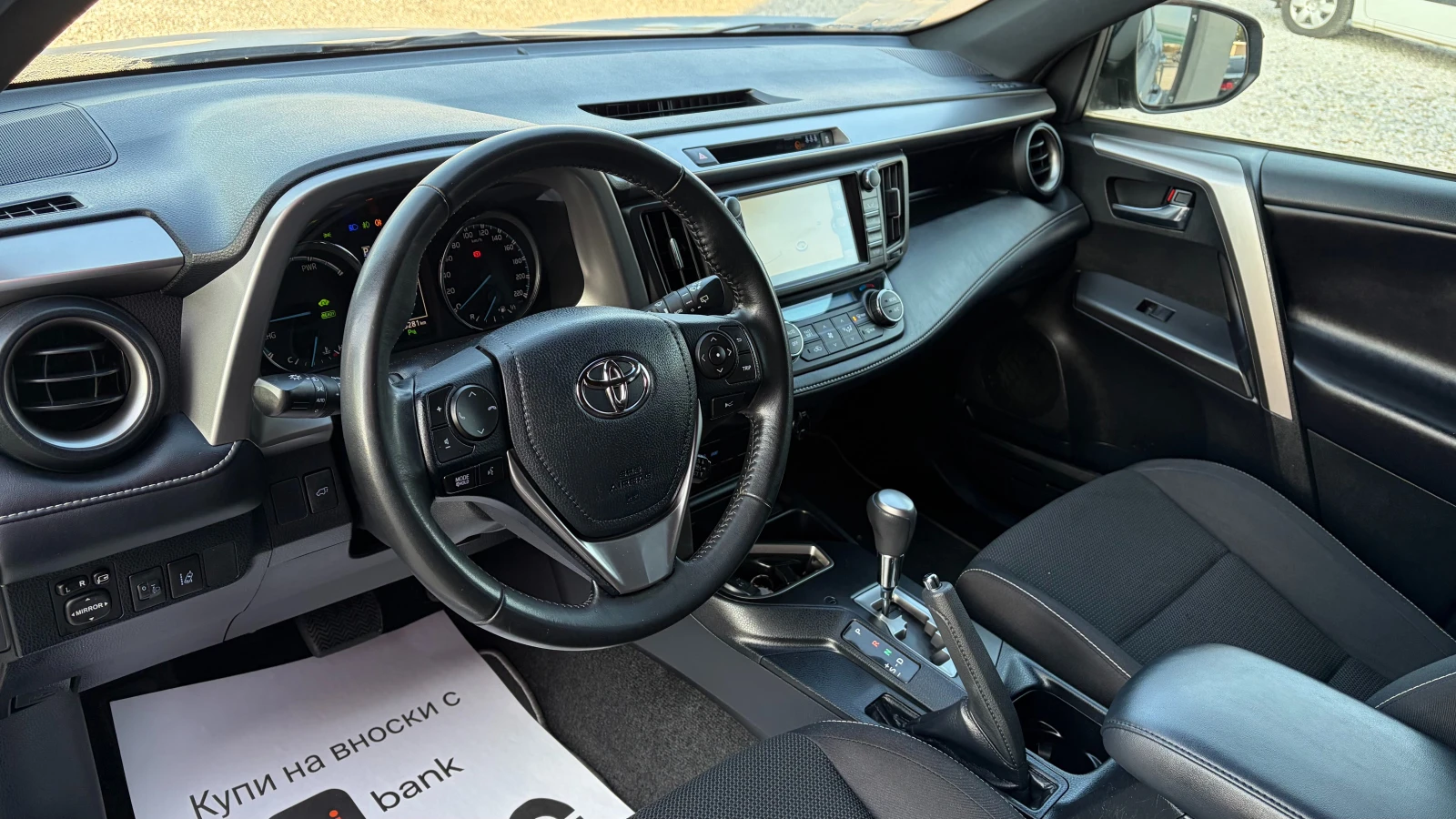 Toyota Rav4 2.5 Hybrid  | Mobile.bg � ����������� 8