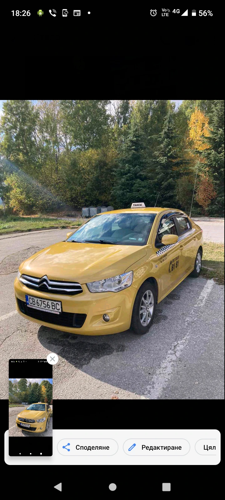 Citroen C-Elysee 1, 6BlueHDI, снимка 7 - Автомобили и джипове - 47975594