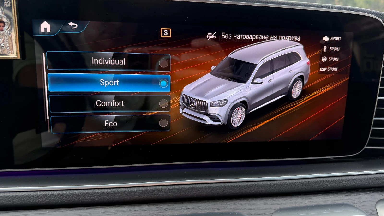 Mercedes-Benz GLS 450 AMG-Line 4MATIC  | Mobile.bg � ����������� 9