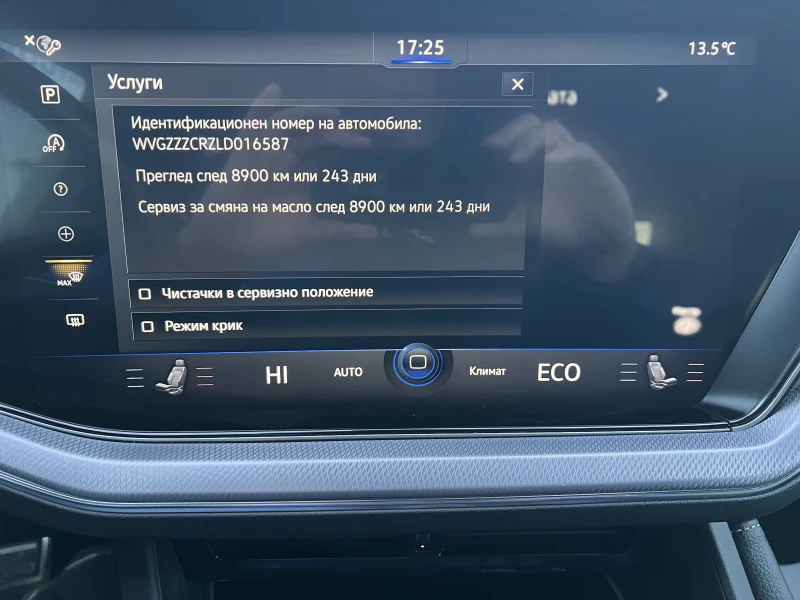 VW Touareg R-Line/3.0TDI/286K.C./8АТ/Matrix/Head-up, снимка 14 - Автомобили и джипове - 52937213