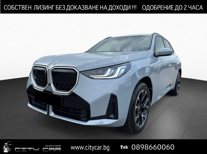 BMW X3 20d/ xDrive/ NEW MODEL/ M-SPORT/ HEAD UP/ H&K/ 360 - 116780 лв. - 62869198 | Car24.bg