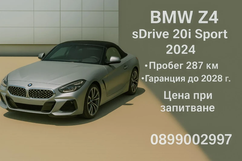 BMW Z4 sDrive 20i Sport ГАРАНЦИЯ - цена по договаряне - 70318250 1