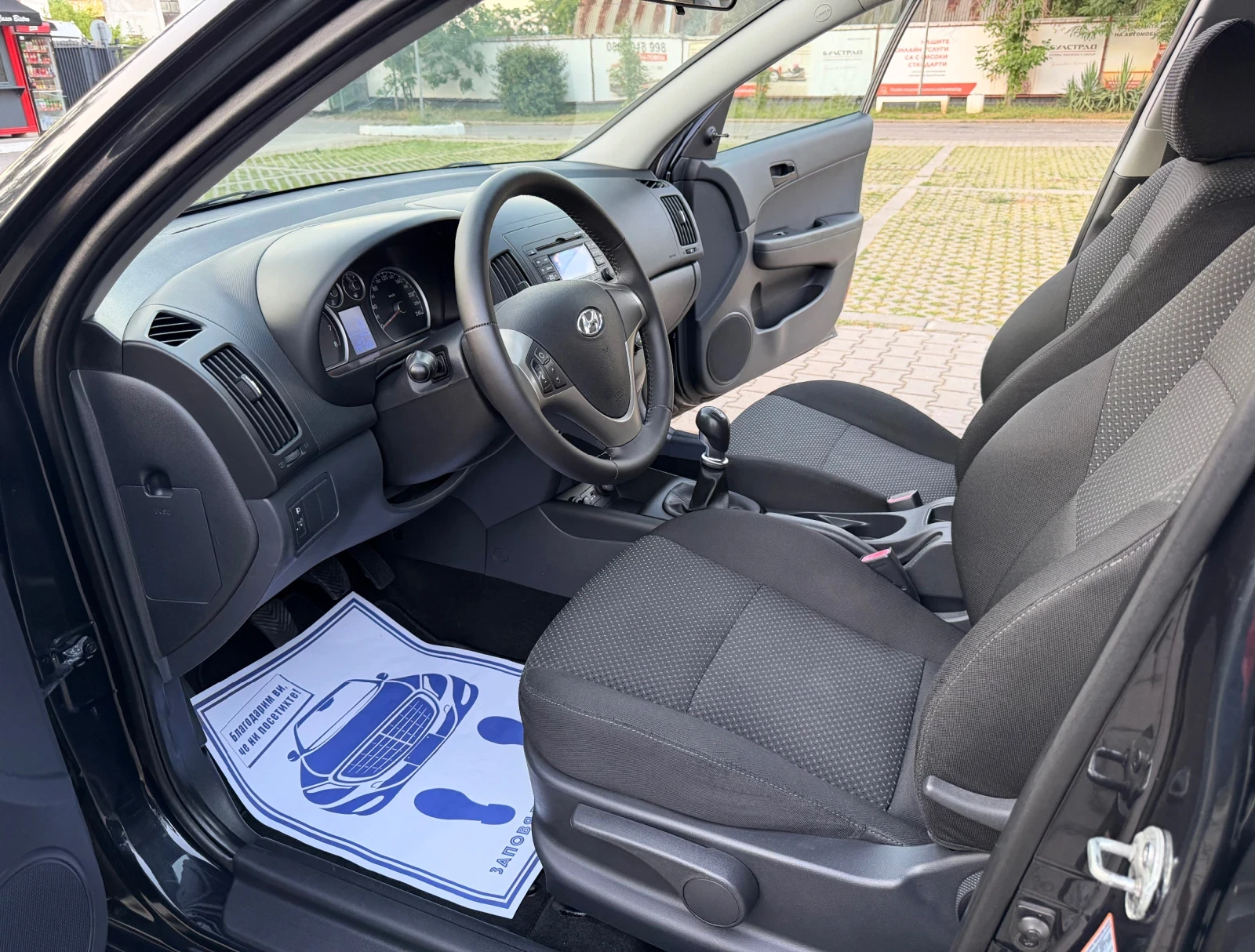 Hyundai I30 2.0i 143 к.с., снимка 10 - Автомобили и джипове - 55124457