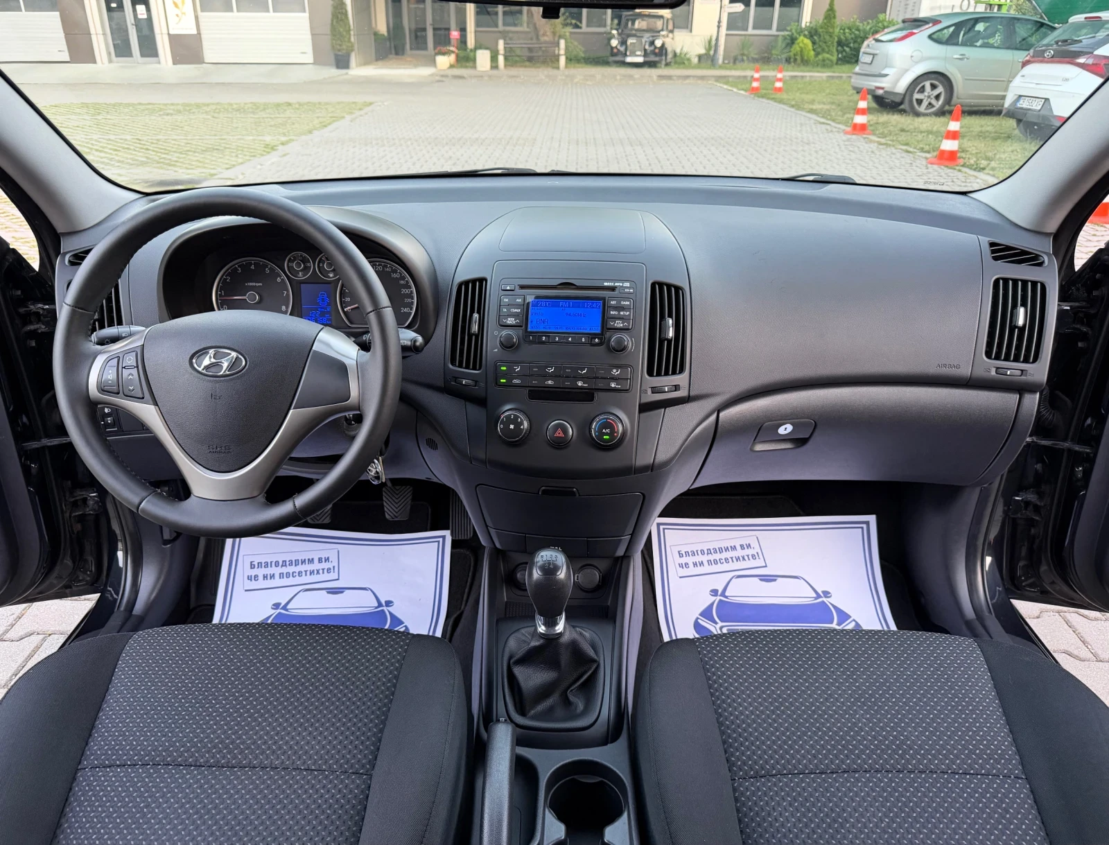 Hyundai I30 2.0i 143 к.с., снимка 15 - Автомобили и джипове - 55124457