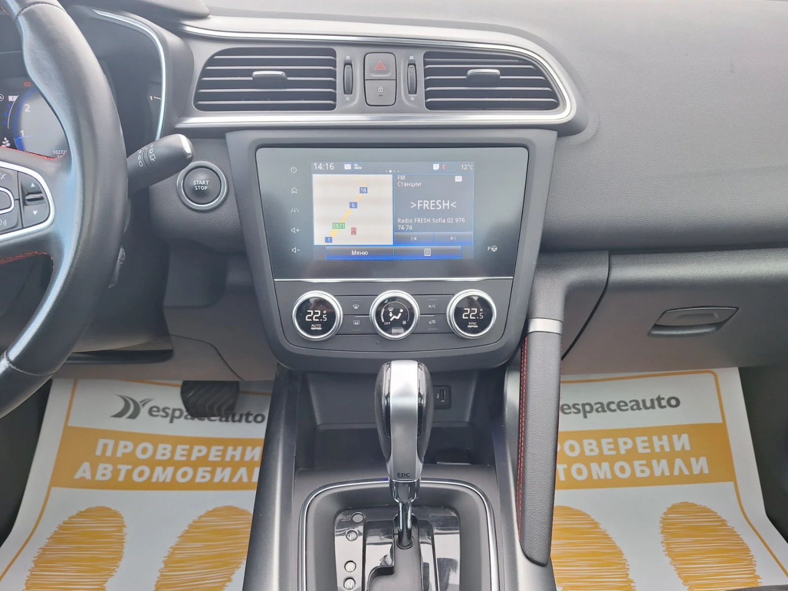 Renault Kadjar 1.3Tce 160к.с. - изображение 10