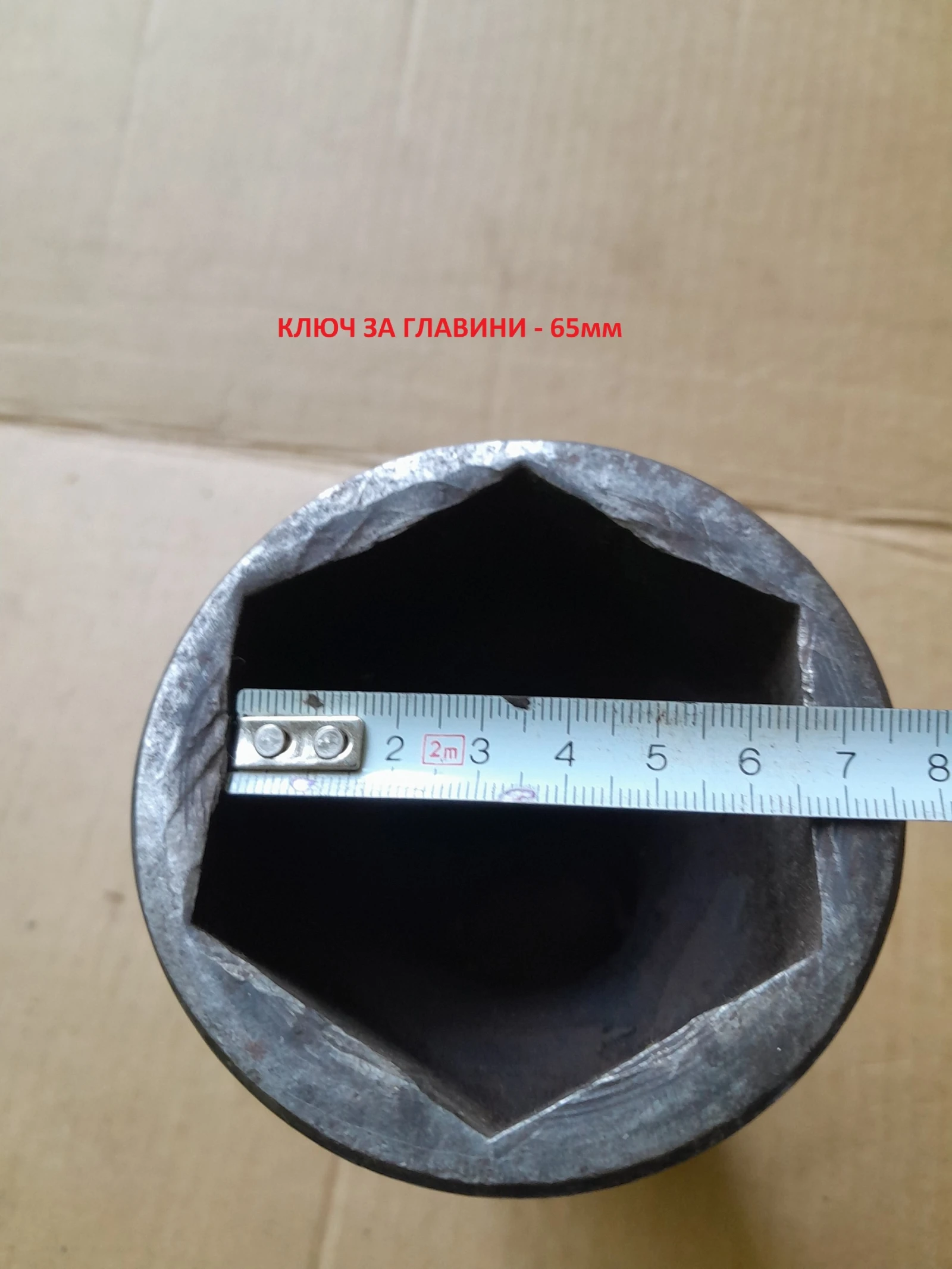 Ключ за главини, снимка 9 - Части - 55038303