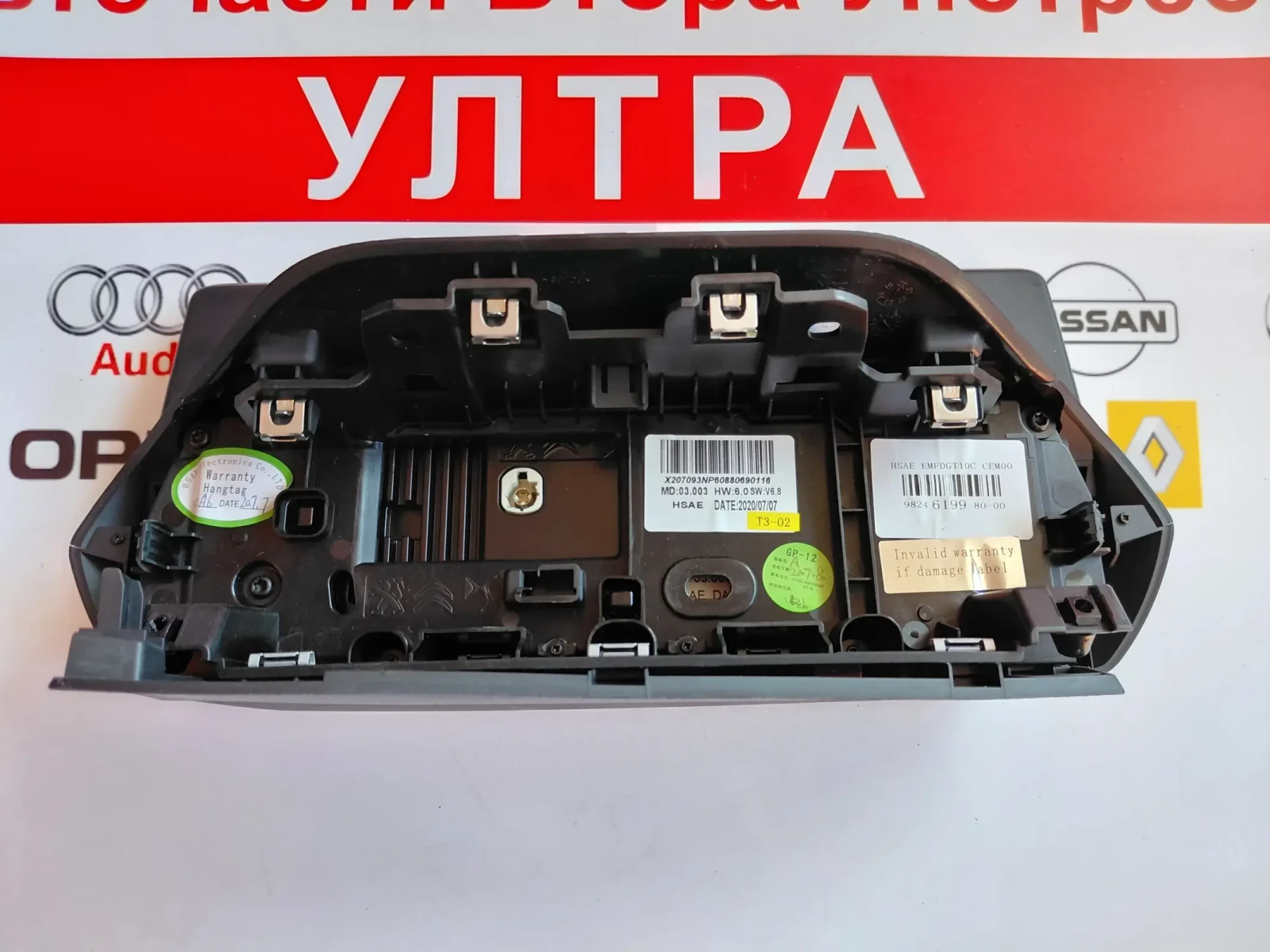 982461998000 ������������ ������� �� PEUGEOT 208 II, 2008 II 9824 6199 80-00 | Mobile.bg � ����������� 3