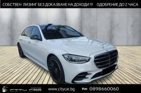 Mercedes-Benz S 580 AMG/LONG/4-MATIC/EXCLUSIV/TV/MANUFAKTUR/BURM/PANO/, снимка 1
