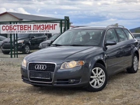 Audi A4 1.9 TDI 105Hp ЛИЗИНГ, снимка 1