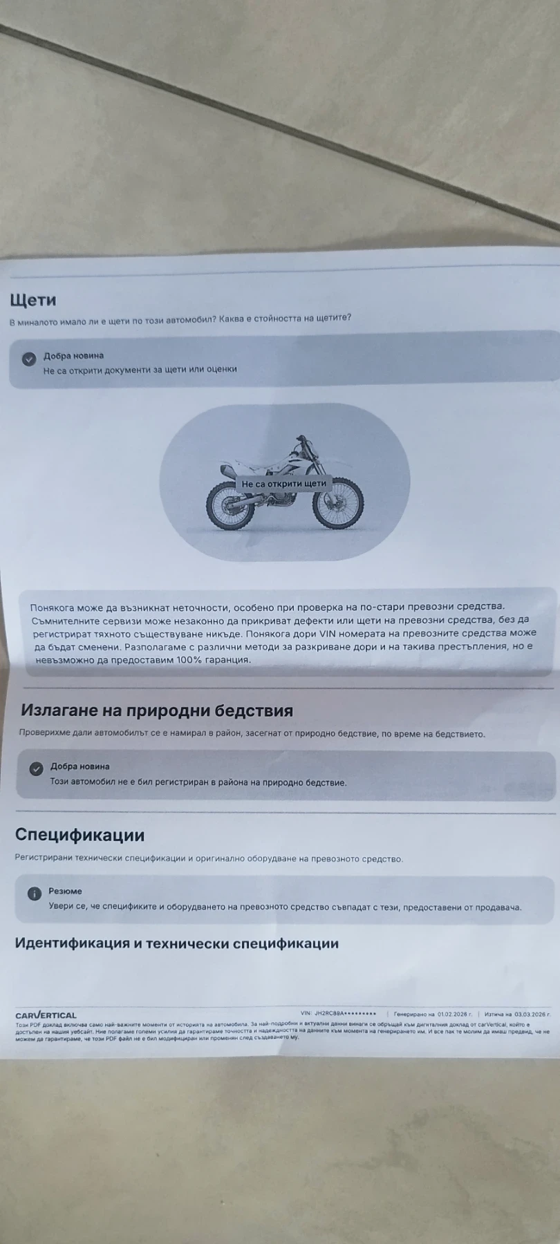 Honda Integra 750, снимка 10 - Мотоциклети и мототехника - 54164967