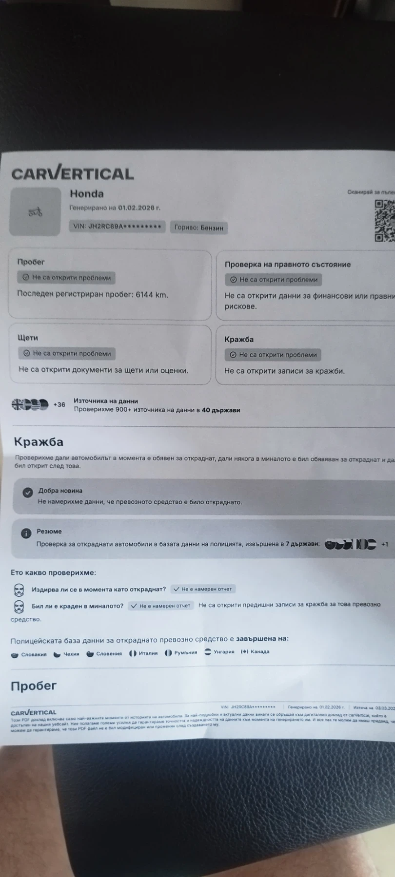 Honda Integra 750, снимка 13 - Мотоциклети и мототехника - 54164967