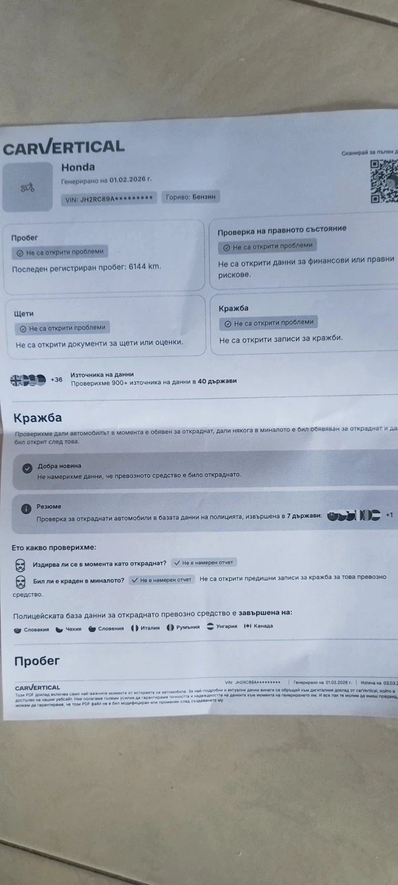 Honda Integra 750, снимка 12 - Мотоциклети и мототехника - 54164967