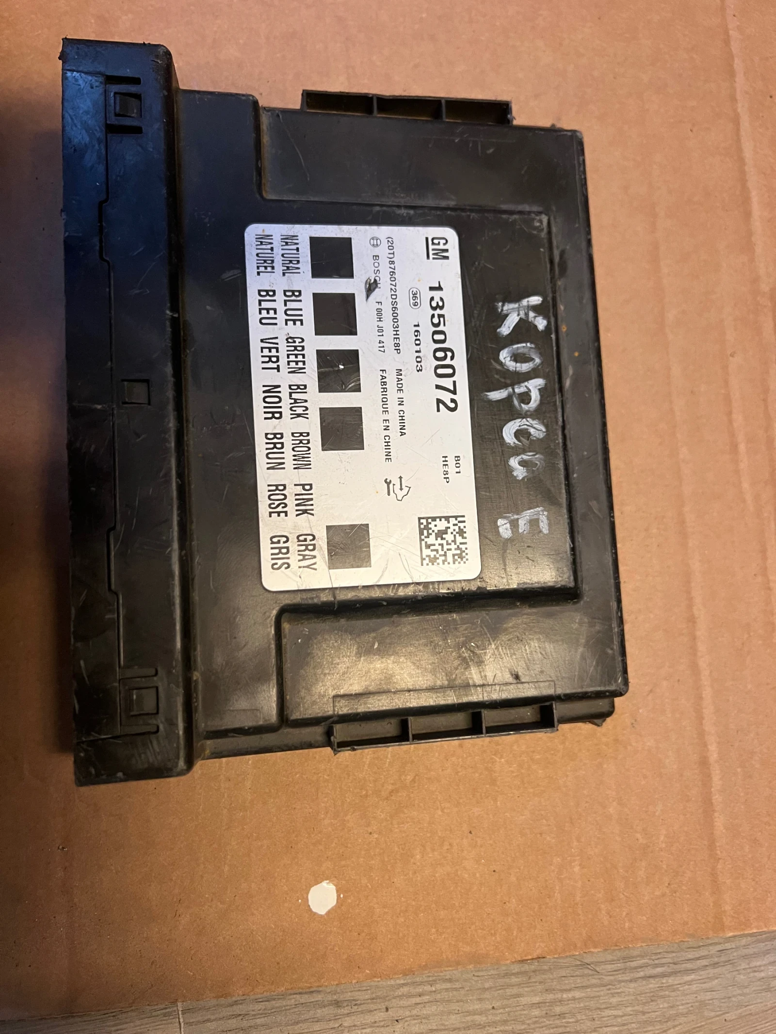 13506072  Body Control  OPEL CORSA E 13506072 | Mobile.bg   1