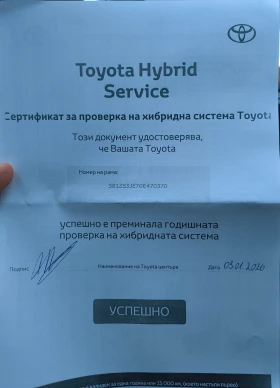 Toyota Auris 1.8HSD, снимка 14