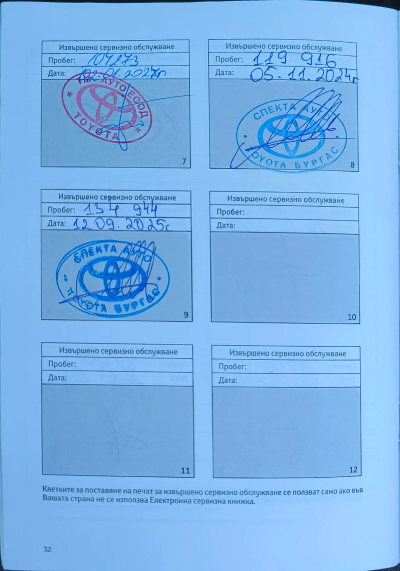 Toyota Auris 1.8HSD, снимка 13 - Автомобили и джипове - 53175513