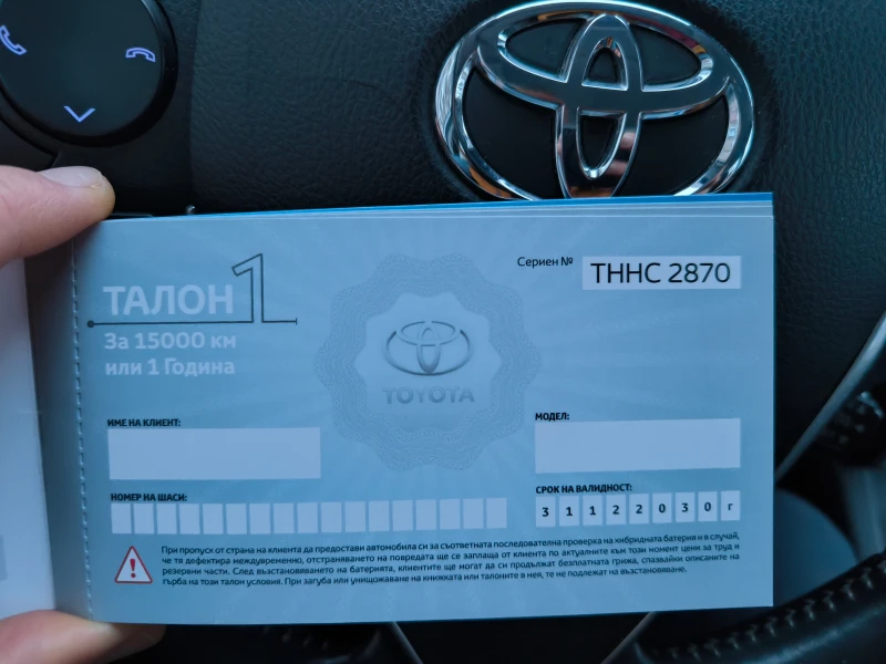 Toyota Auris 1.8HSD, снимка 15 - Автомобили и джипове - 53175513