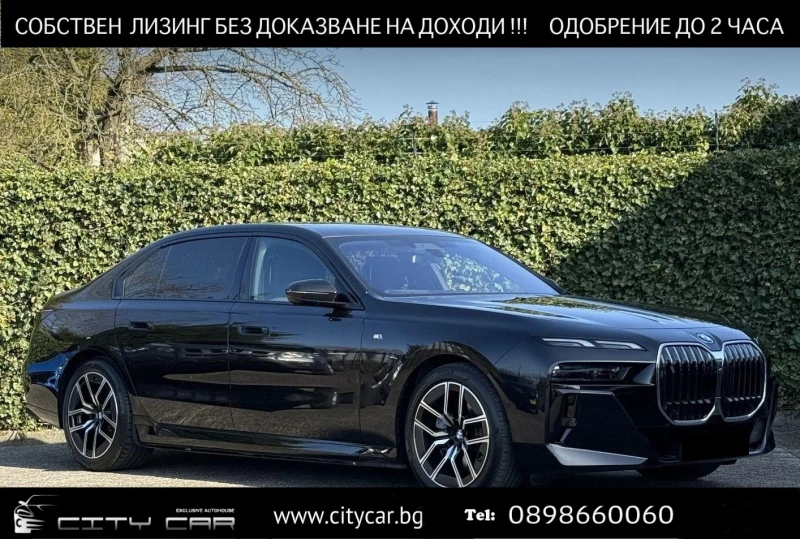 BMW i7 xDrive60/ M-SPORT/ HEAD UP/ B&W/ 360/ PANO/ - 169980 лв. - 78863160 1