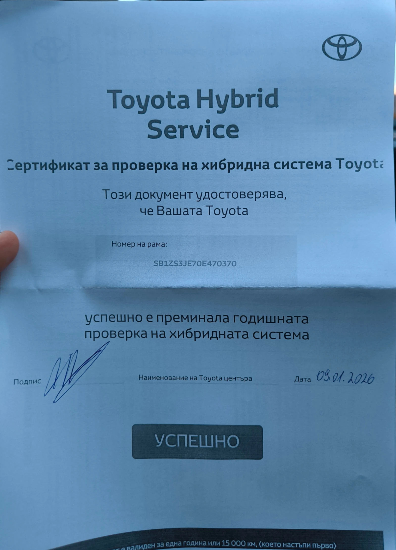 Toyota Auris 1.8HSD | Mobile.bg � ����������� 14