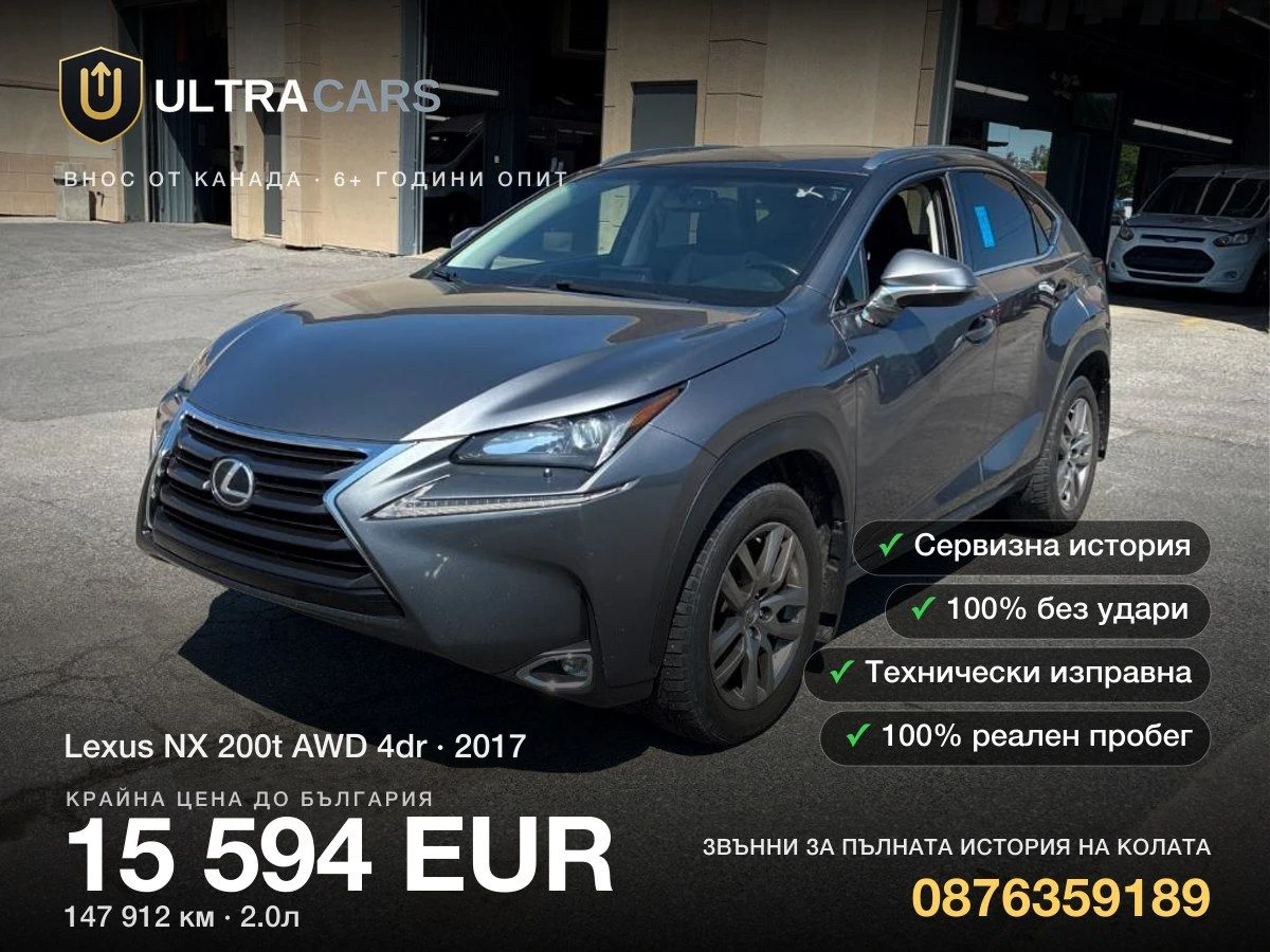 Lexus NX 200t AWD 4dr | Mobile.bg � ����������� 1