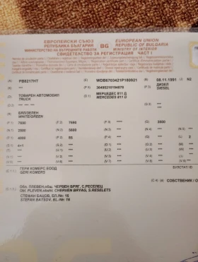 Mercedes-Benz 811 ����������  | Mobile.bg � ����� ������ 9