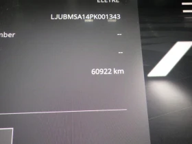 Lotus Eletre 112 kWh - AWD, снимка 8