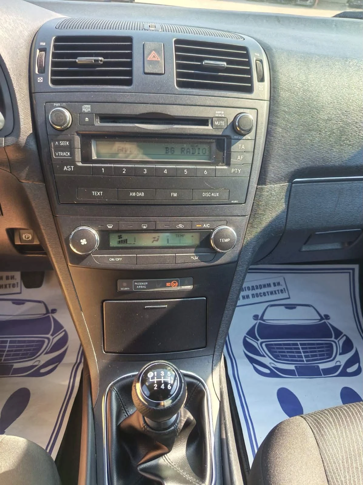 Toyota Avensis 1.8 16V 147 K.C SWISS, снимка 9 - Автомобили и джипове - 55609357