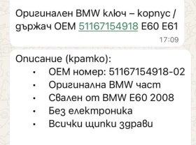 BMW 530 - 20 € / 39.12 лв. - 19685759 3