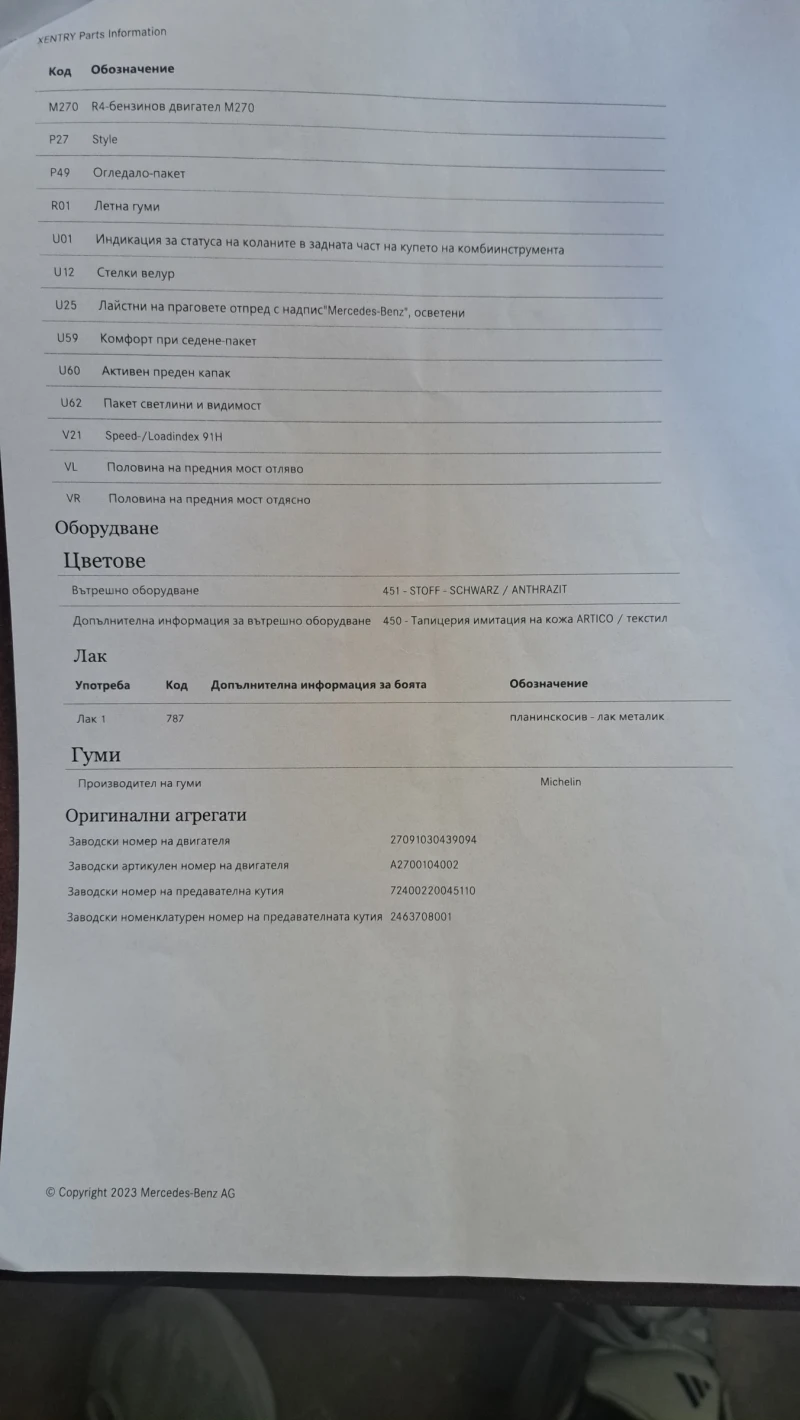 Mercedes-Benz A 180, снимка 12 - Автомобили и джипове - 52580911