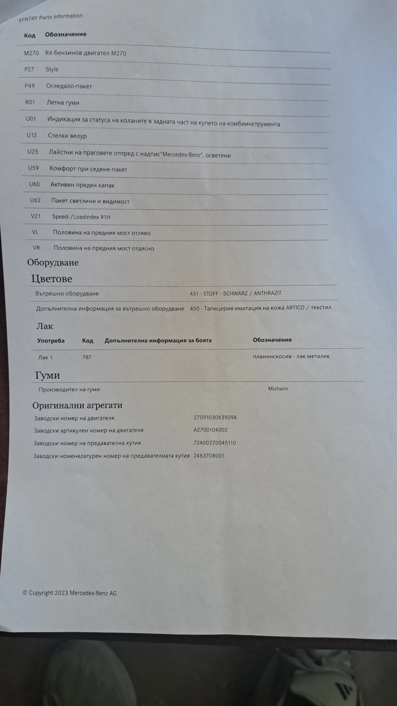 Mercedes-Benz A 180 | Mobile.bg � ����������� 12