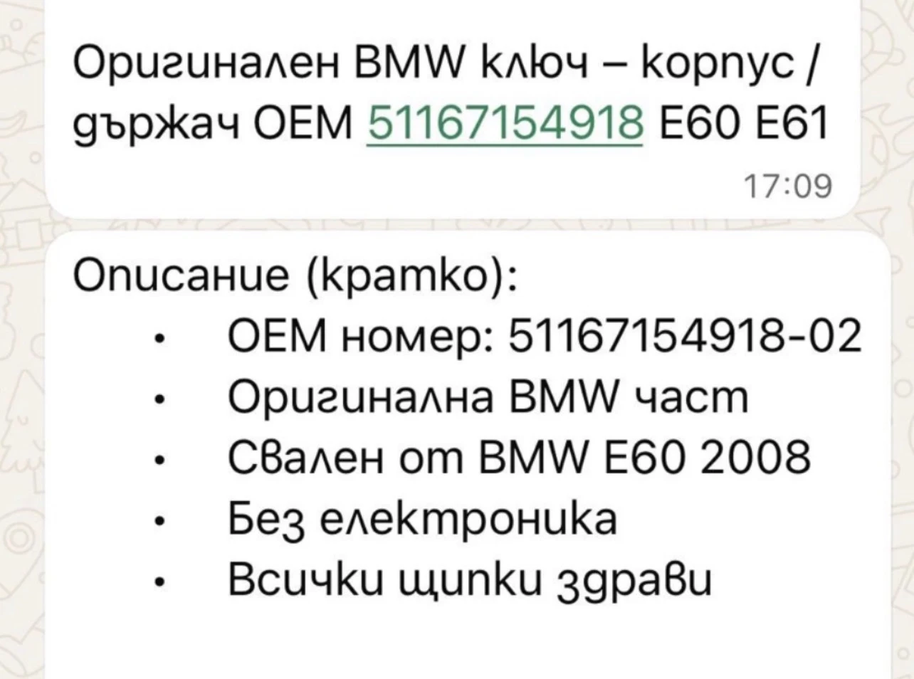 BMW 530, снимка 3 - Автомобили и джипове - 54320681