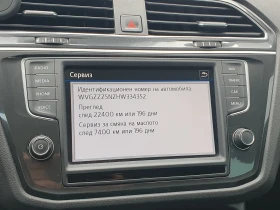 VW Tiguan Comfortline 2.0TSI 4MOTION BMT | Mobile.bg    10