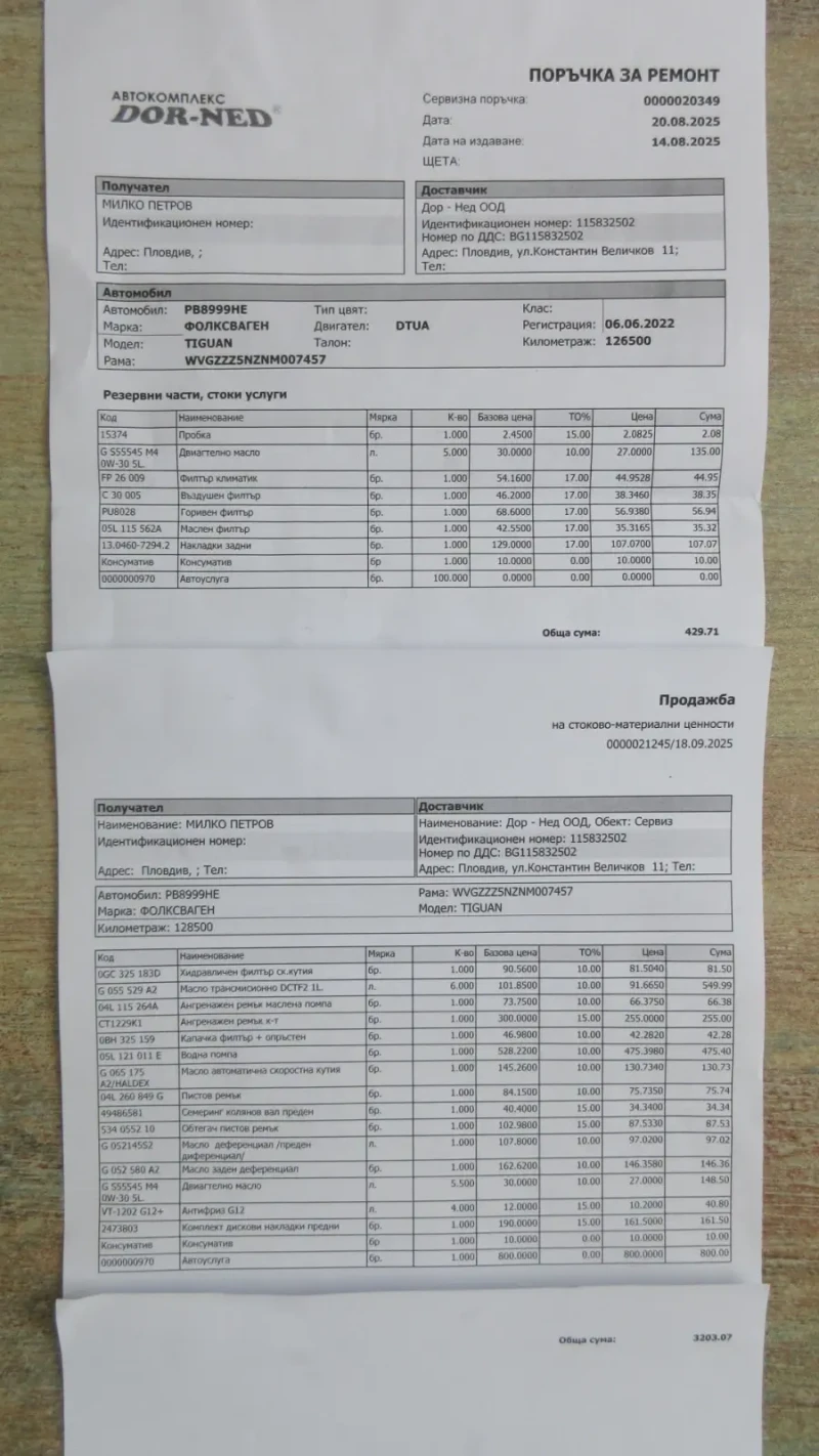 VW Tiguan Allspace R-LINE-2.0TDI-4x4-200HP-360-TOP СЪСТОЯНИЕ!!!, снимка 17 - Автомобили и джипове - 51744921