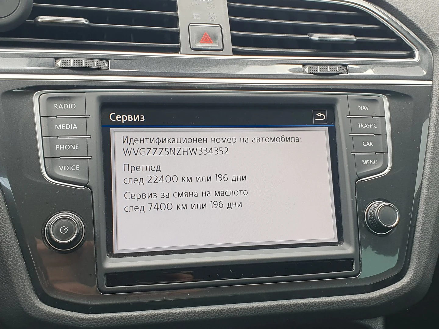 VW Tiguan Comfortline 2.0TSI 4MOTION BMT | Mobile.bg   10