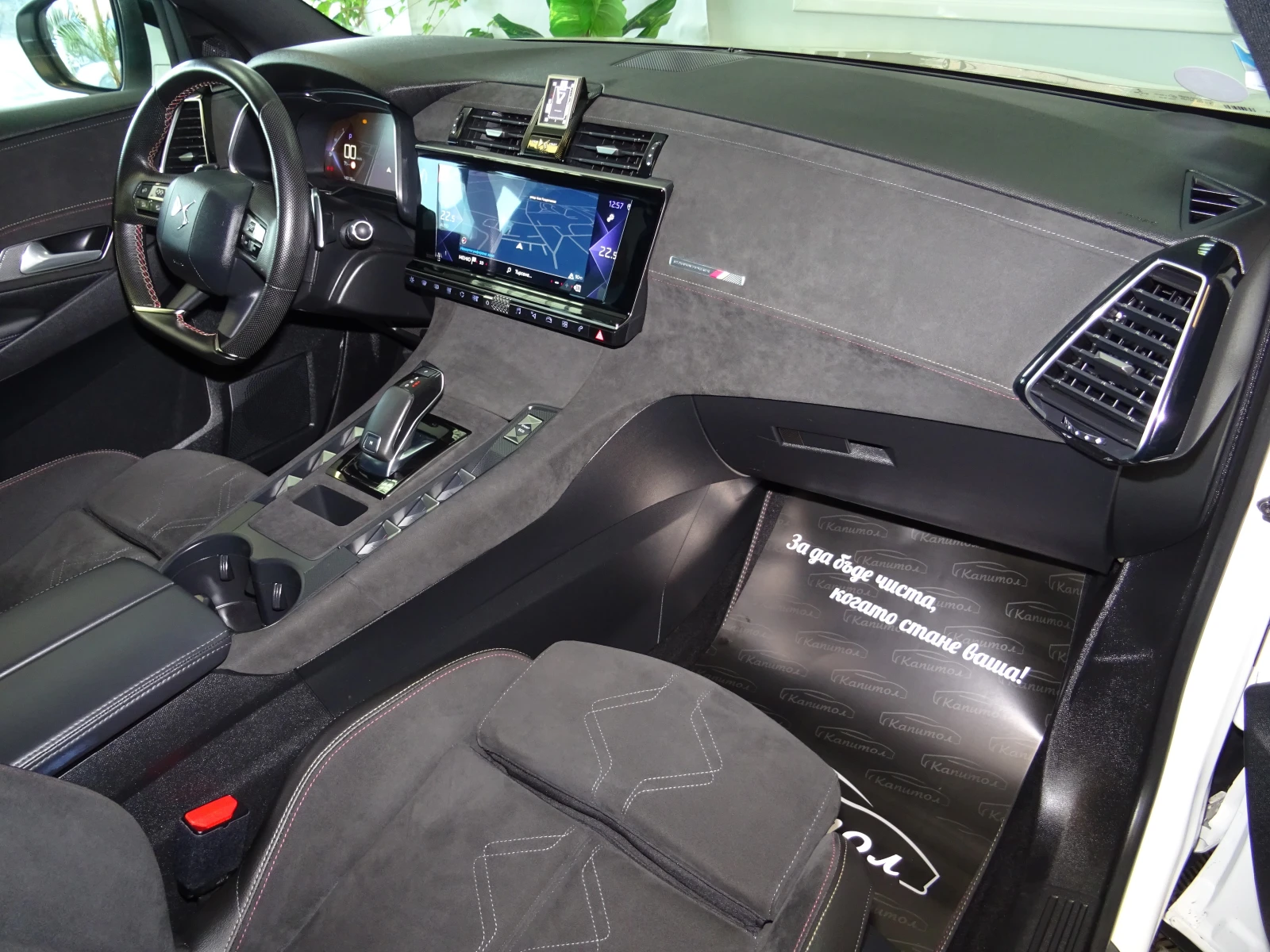 DS DS 7 Crossback 225 EAT8 PERFORMANCE LINE | Mobile.bg � ����������� 9