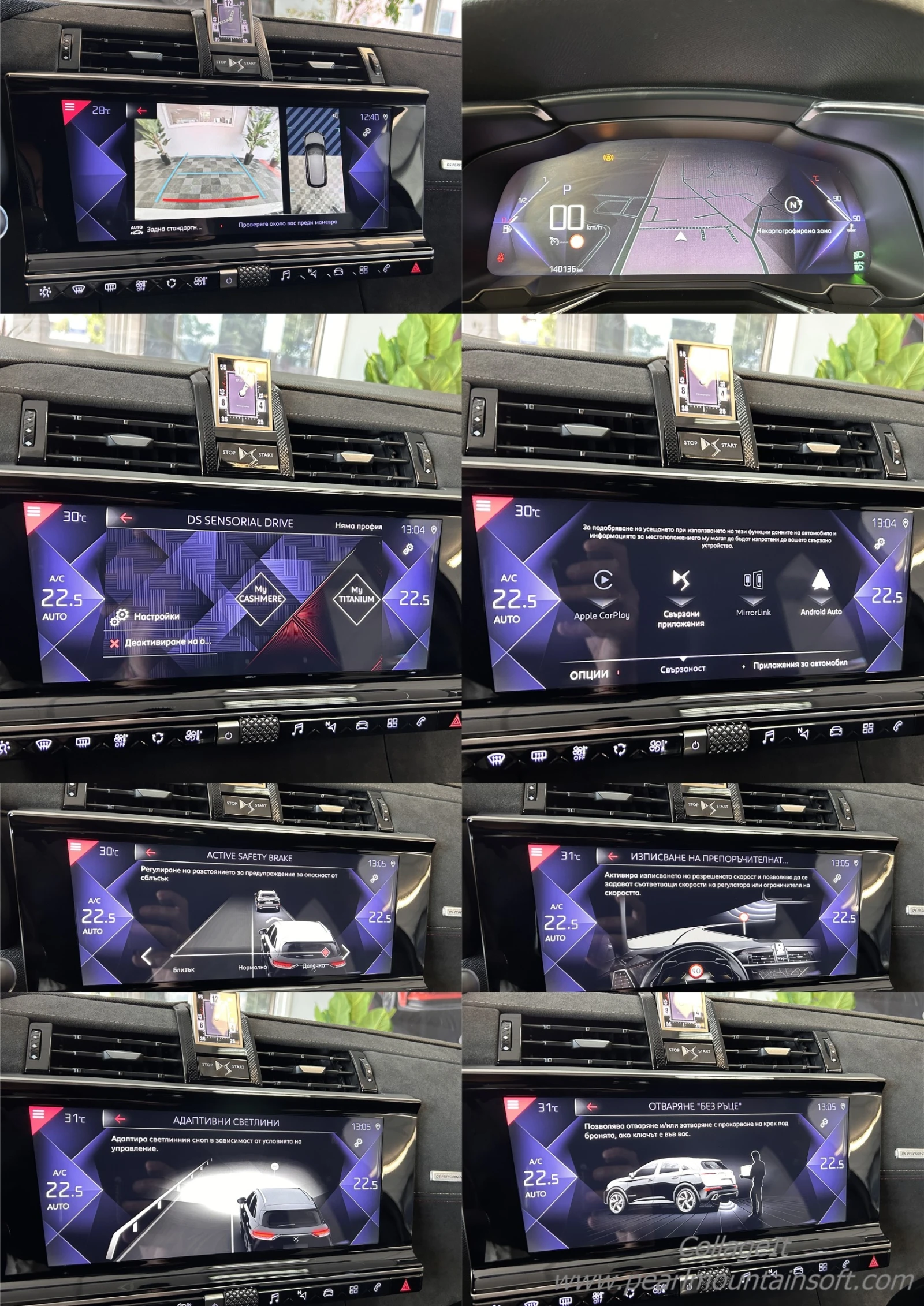 DS DS 7 Crossback 225 EAT8 PERFORMANCE LINE | Mobile.bg � ����������� 14