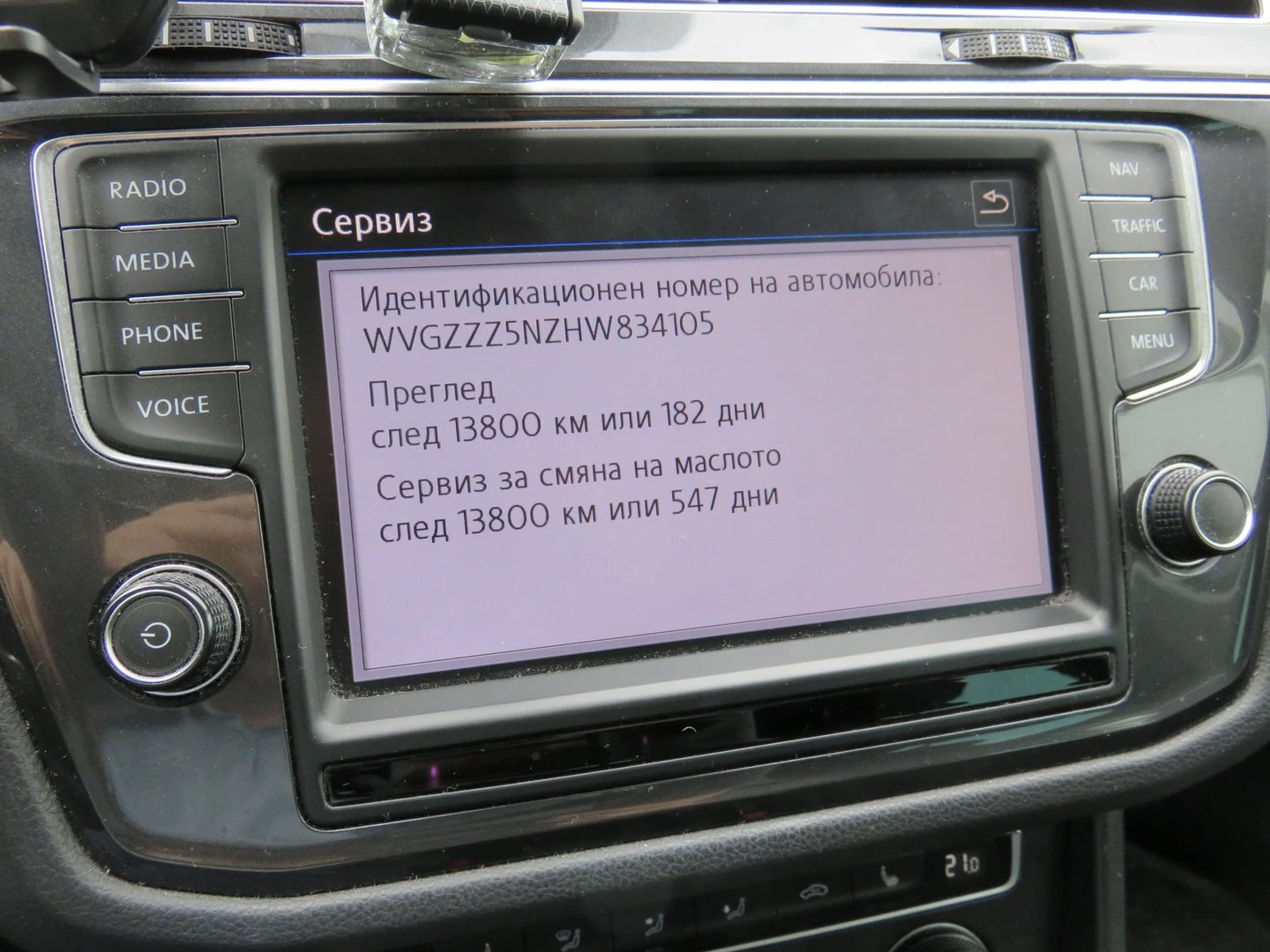 VW Tiguan, снимка 15 - Автомобили и джипове - 56438835