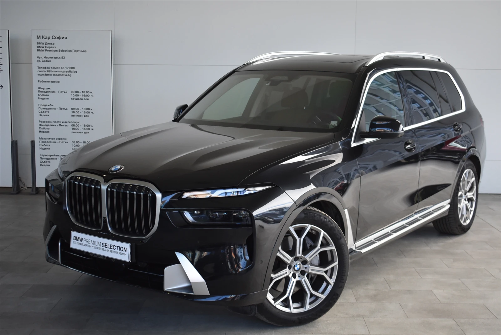 BMW X7 xDrive40d - [1] 