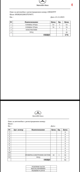 Mercedes-Benz C 220, снимка 17