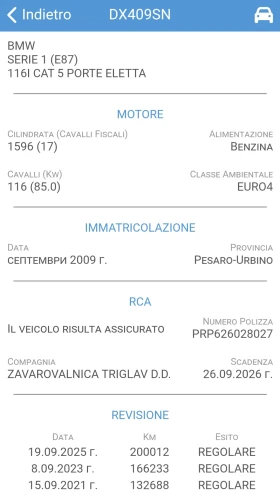 BMW 116 i/Клима/Внос от Италия/ТОП, снимка 15
